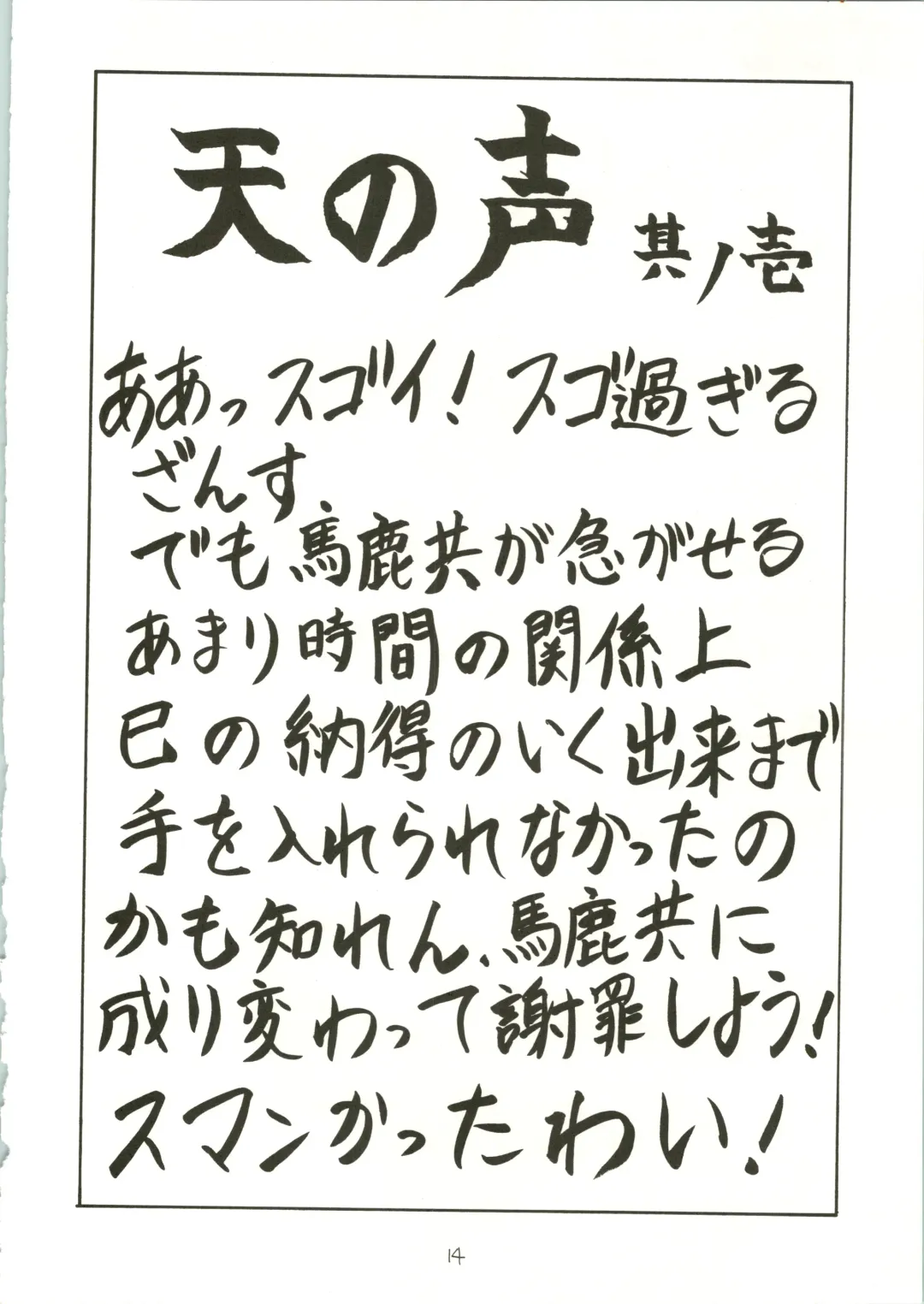 [Ben - Nas-o - Yoshizane Akihiro] DRUGGERS HIGH!! Fhentai - Page 16