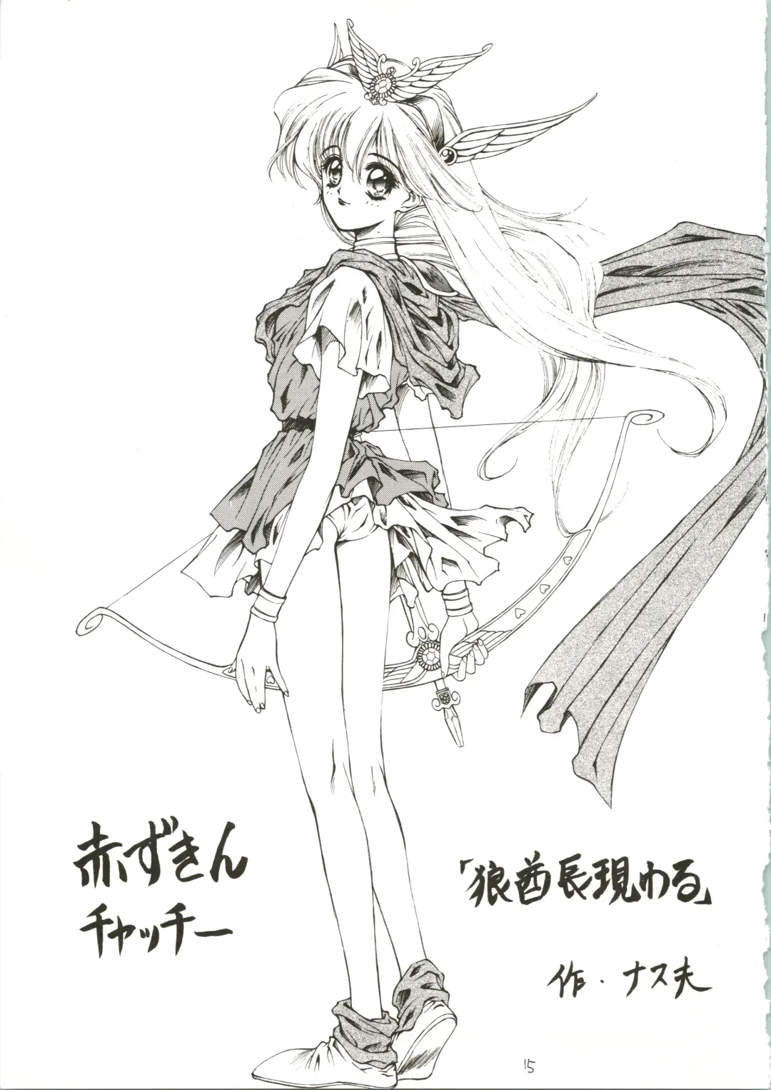 [Ben - Nas-o - Yoshizane Akihiro] DRUGGERS HIGH!! Fhentai - Page 17