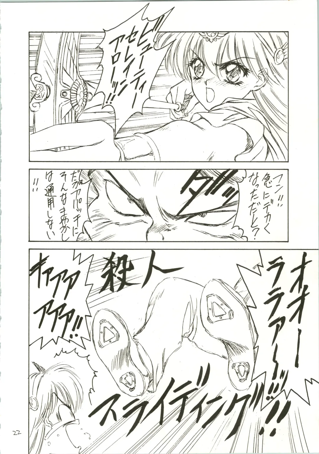 [Ben - Nas-o - Yoshizane Akihiro] DRUGGERS HIGH!! Fhentai - Page 24