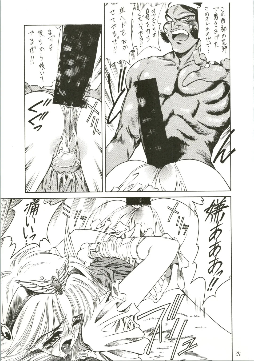 [Ben - Nas-o - Yoshizane Akihiro] DRUGGERS HIGH!! Fhentai - Page 27