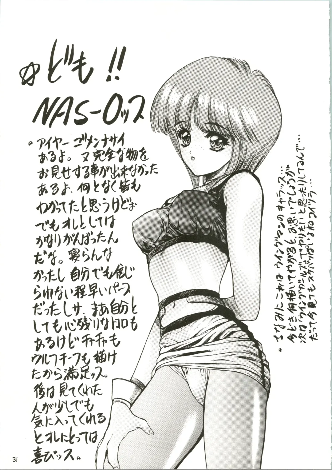 [Ben - Nas-o - Yoshizane Akihiro] DRUGGERS HIGH!! Fhentai - Page 33