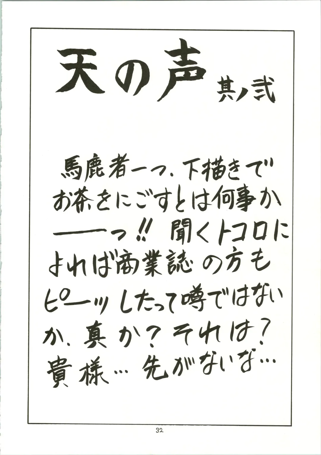 [Ben - Nas-o - Yoshizane Akihiro] DRUGGERS HIGH!! Fhentai - Page 34