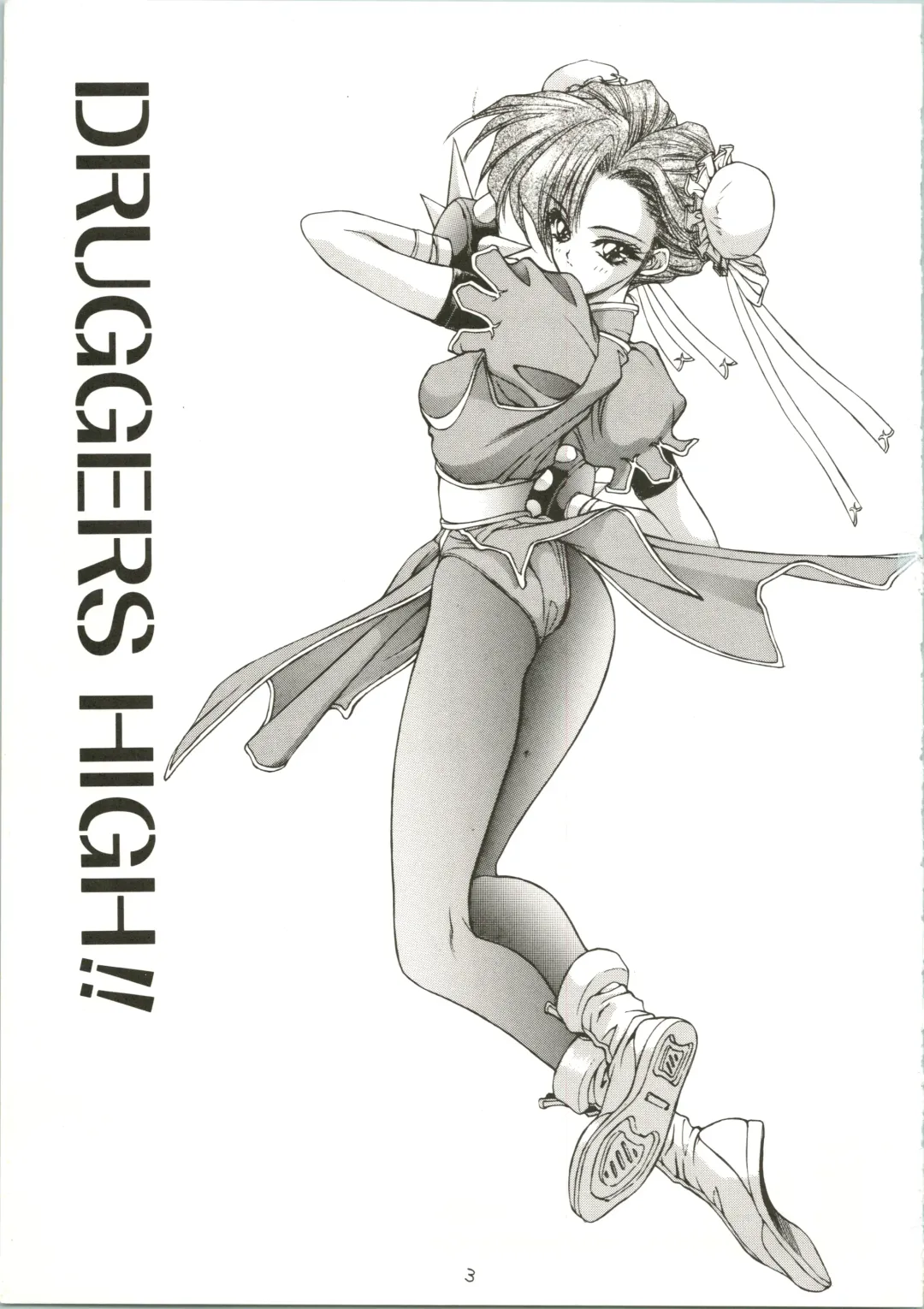 [Ben - Nas-o - Yoshizane Akihiro] DRUGGERS HIGH!! Fhentai - Page 5