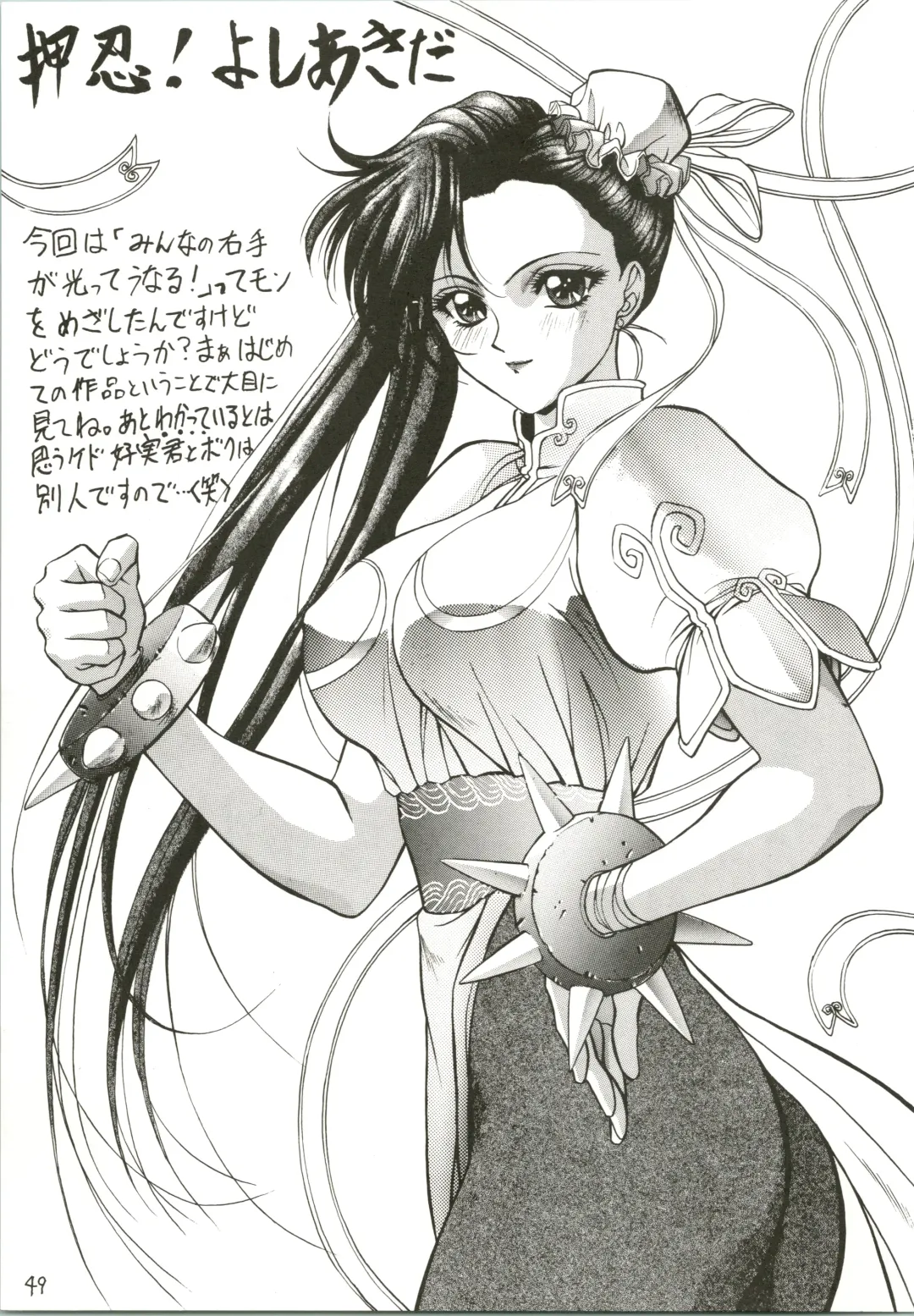 [Ben - Nas-o - Yoshizane Akihiro] DRUGGERS HIGH!! Fhentai - Page 51