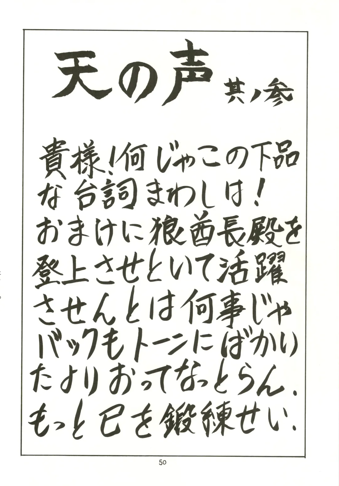 [Ben - Nas-o - Yoshizane Akihiro] DRUGGERS HIGH!! Fhentai - Page 52