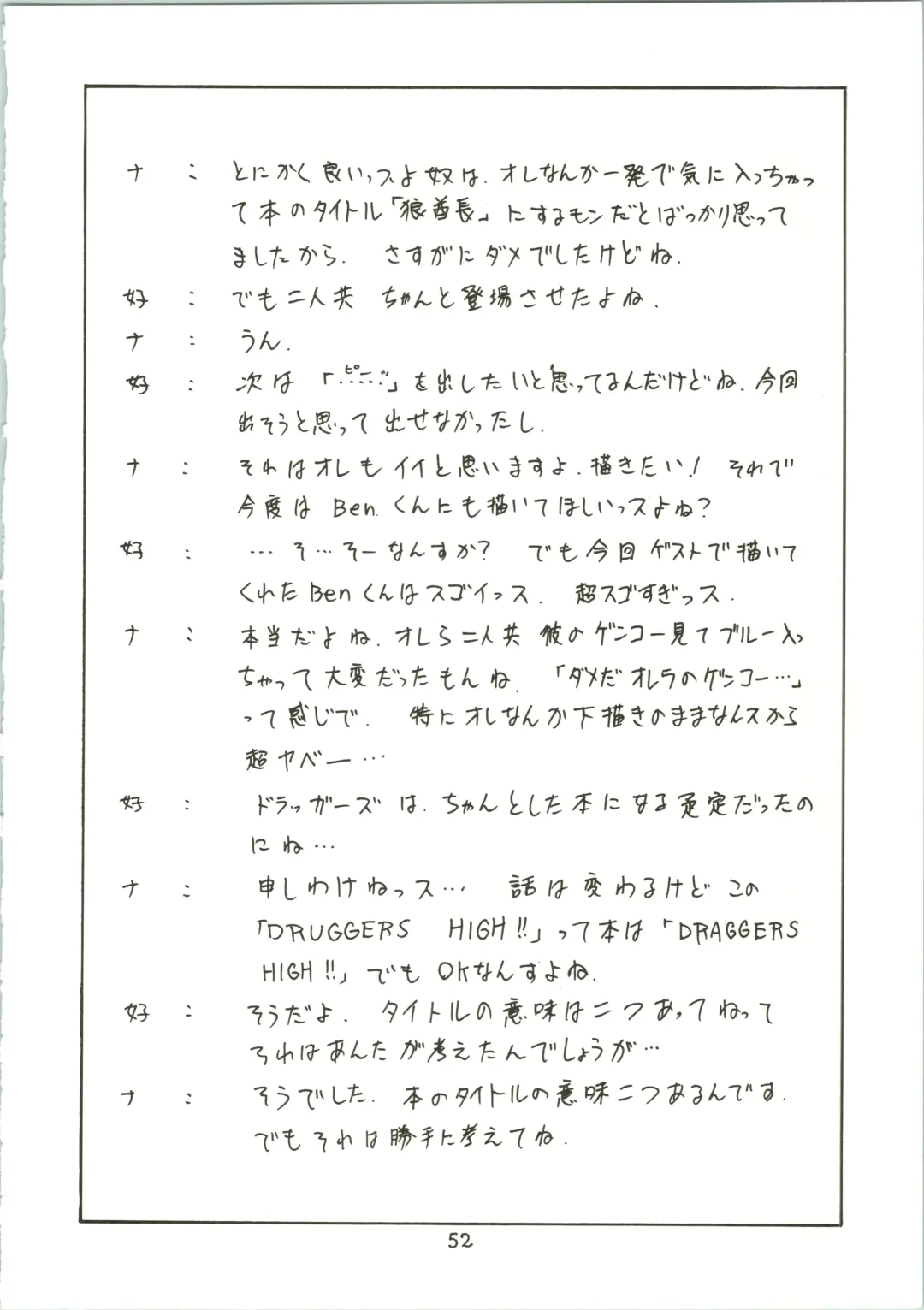 [Ben - Nas-o - Yoshizane Akihiro] DRUGGERS HIGH!! Fhentai - Page 54