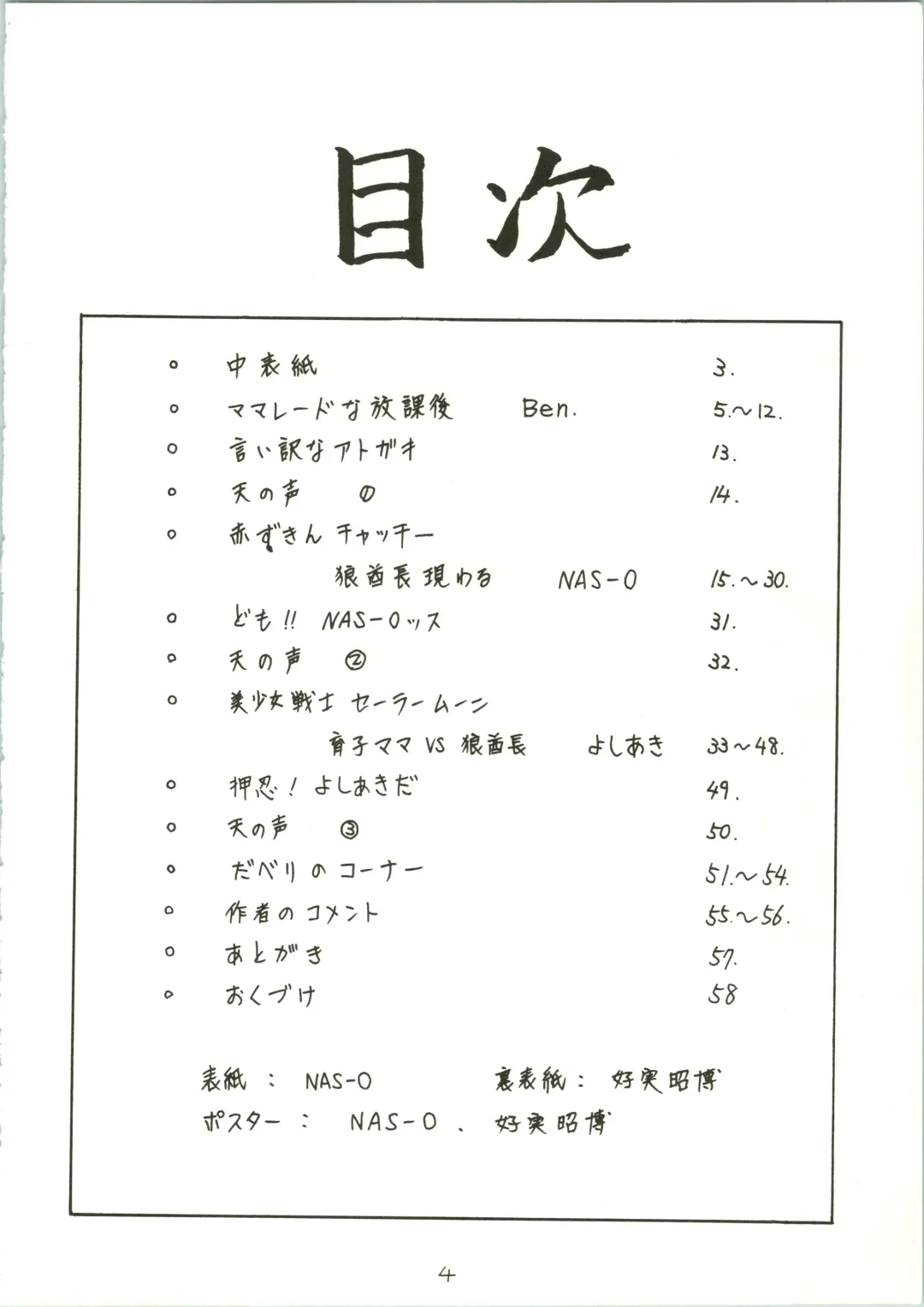 [Ben - Nas-o - Yoshizane Akihiro] DRUGGERS HIGH!! Fhentai - Page 6