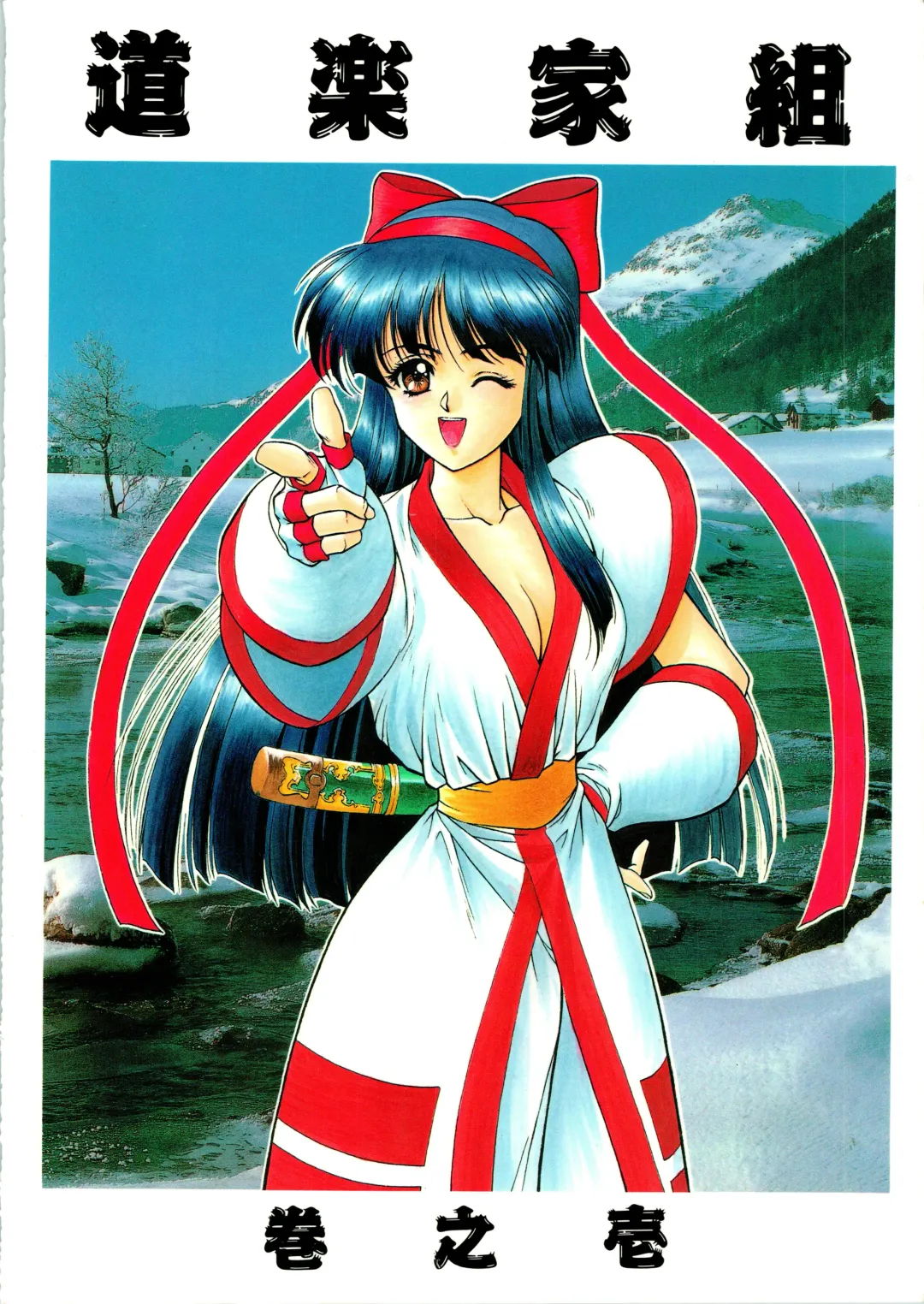 [Ben - Nas-o - Yoshizane Akihiro] DRUGGERS HIGH!! Fhentai - Page 62