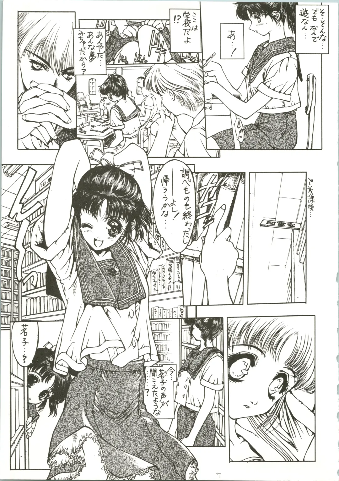 [Ben - Nas-o - Yoshizane Akihiro] DRUGGERS HIGH!! Fhentai - Page 9