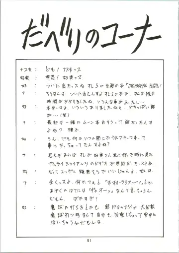 [Ben - Nas-o - Yoshizane Akihiro] DRUGGERS HIGH!! Fhentai - Page 53