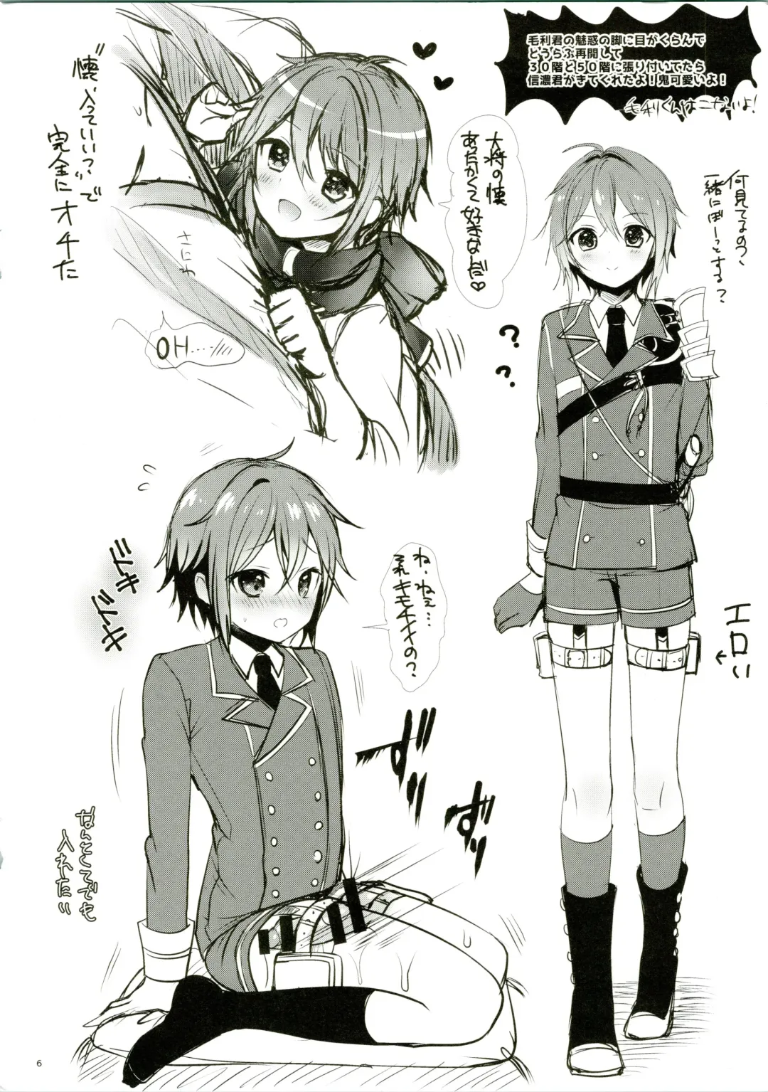 [Menoko] Rakugaki-shi C92 Fhentai - Page 6