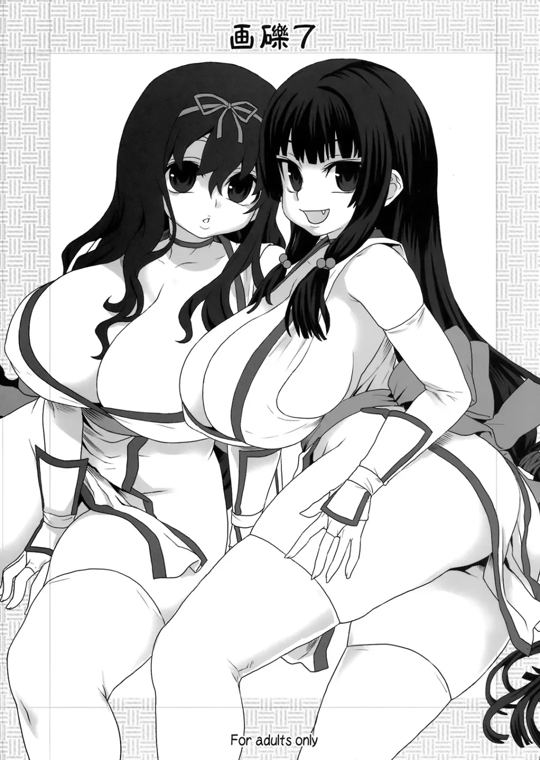 [Asanagi] Gareki 7 Fhentai - Page 1