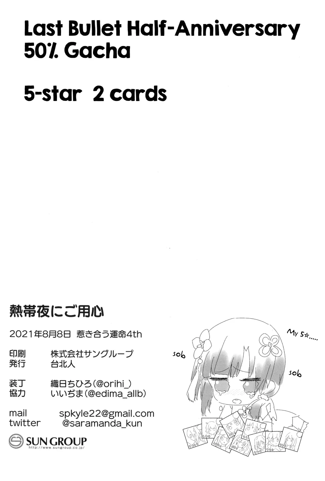 [Mushihara] Nettaiya ni Goyoushin | Be Careful of Tropical Nights Fhentai - Page 21