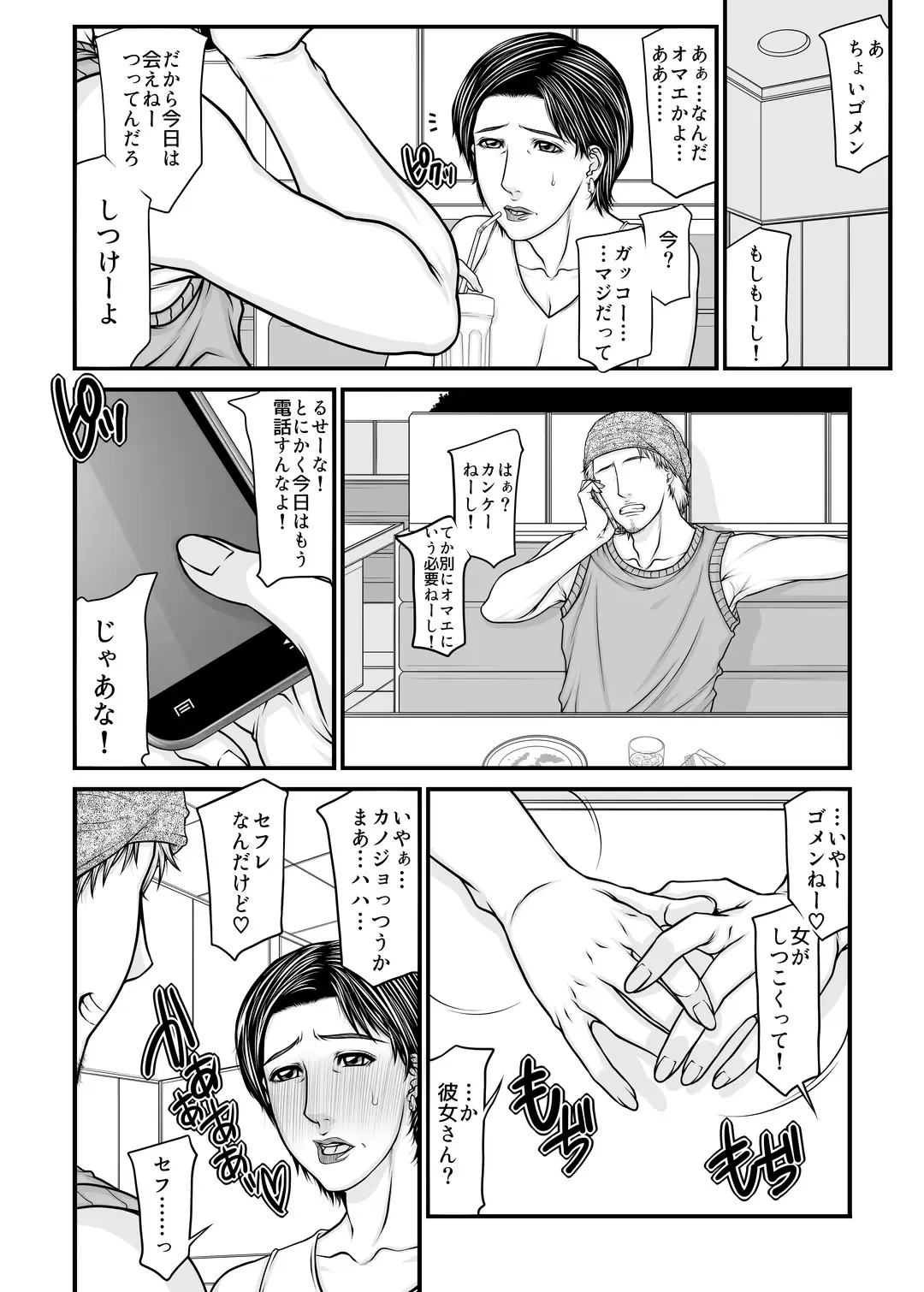 [Yamaoka Koutetsurou] @woman meets @boy Fhentai - Page 5