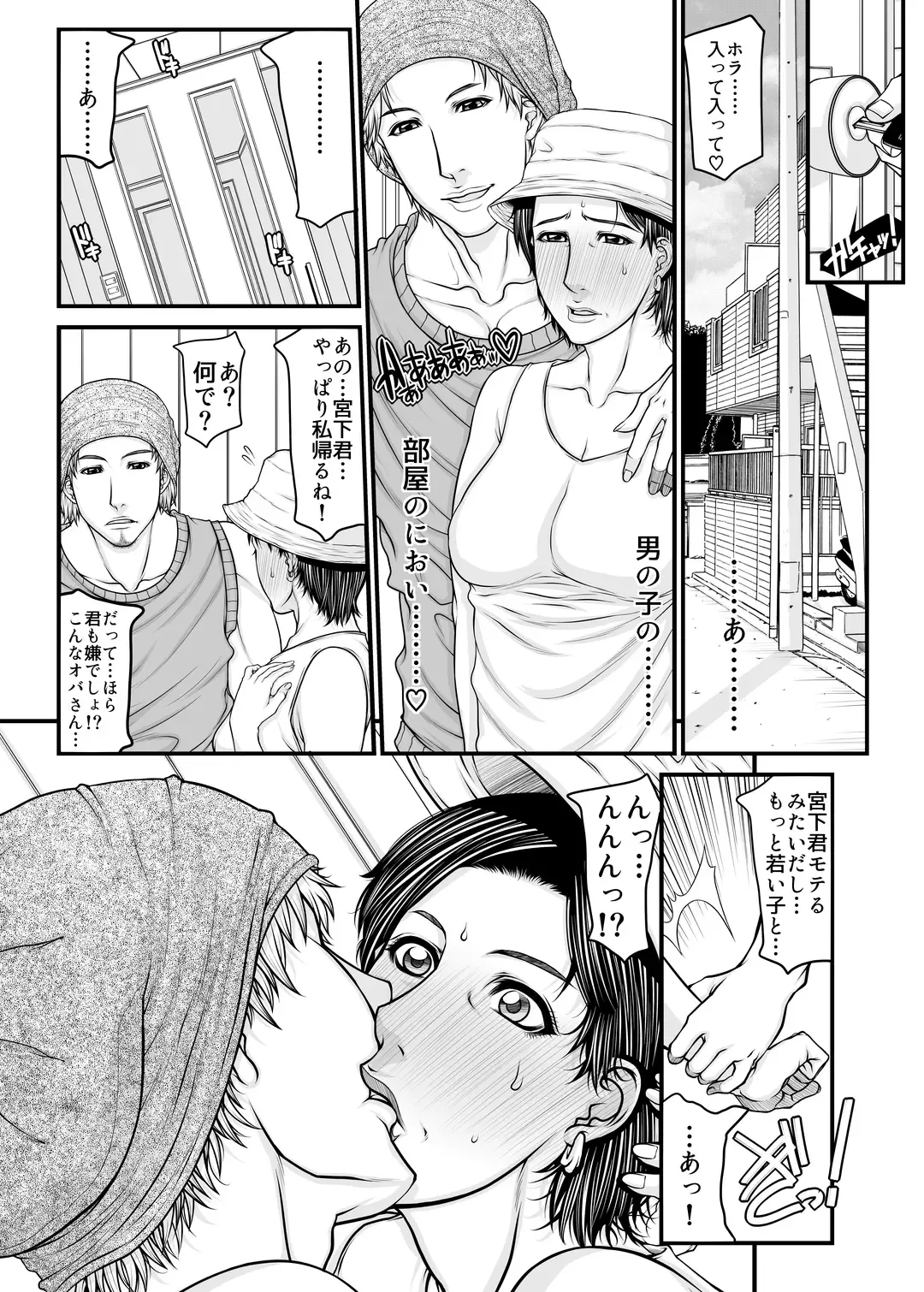 [Yamaoka Koutetsurou] @woman meets @boy Fhentai - Page 7