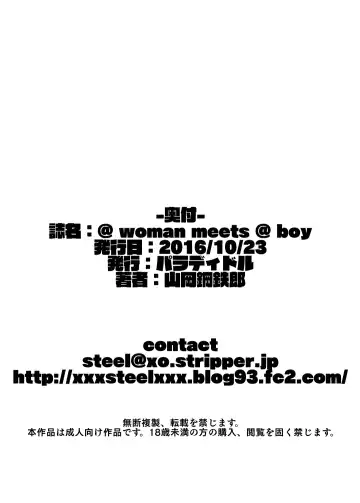 [Yamaoka Koutetsurou] @woman meets @boy Fhentai - Page 21