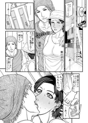 [Yamaoka Koutetsurou] @woman meets @boy Fhentai - Page 7