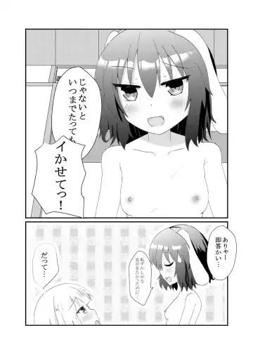 TewiTewi MokoMoko ~Ishhuukan Kinenbi Hen~ Fhentai - Page 9