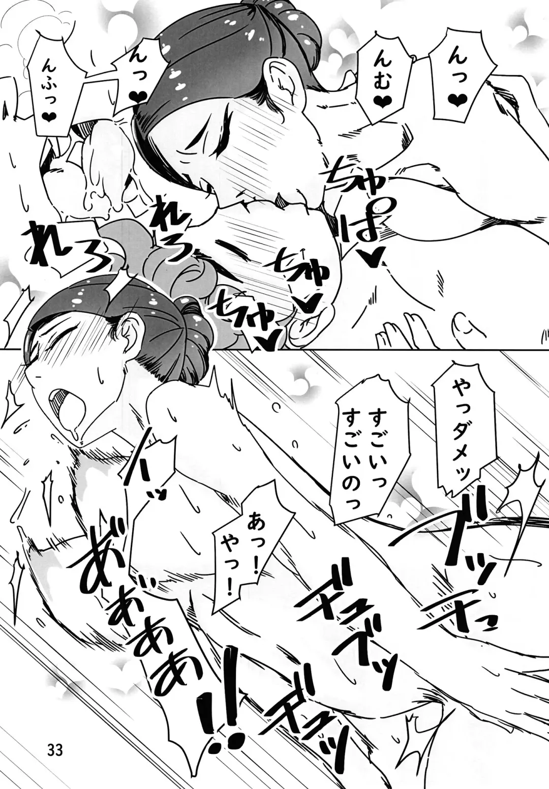 [Tetsukui] DeliHeal-jou wa Otsubone-sama Soushuuhen Fhentai - Page 33