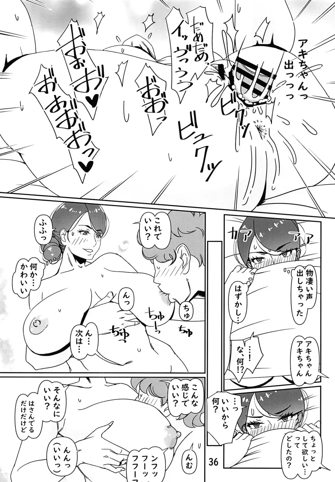 [Tetsukui] DeliHeal-jou wa Otsubone-sama Soushuuhen Fhentai - Page 36