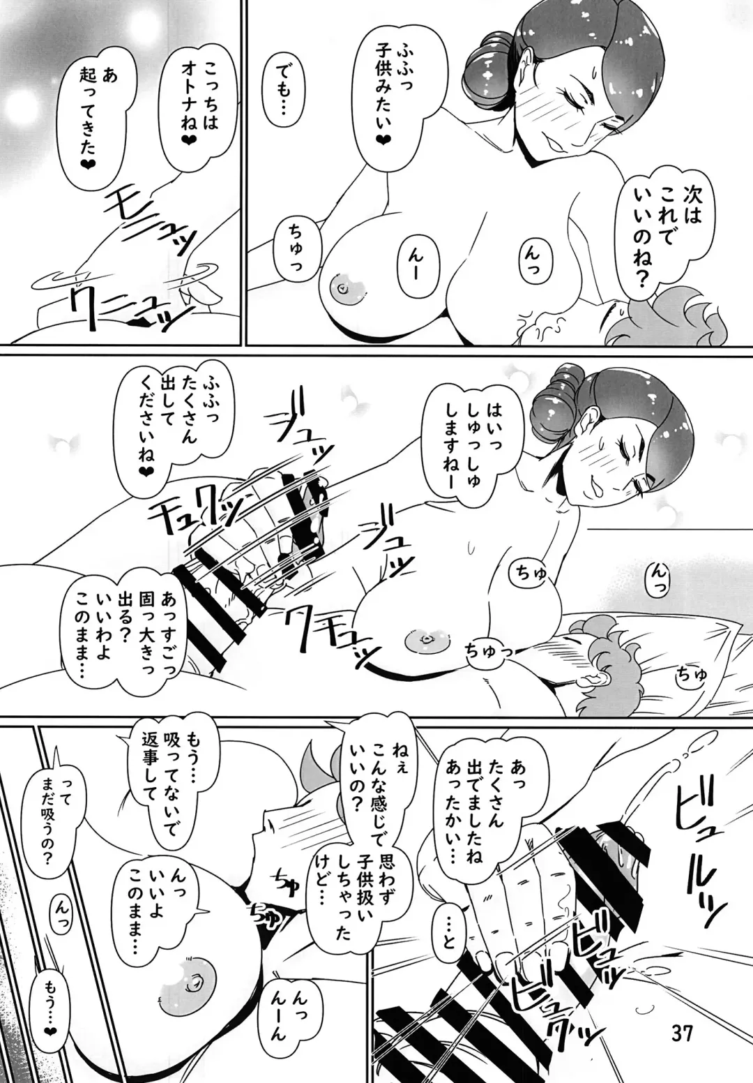 [Tetsukui] DeliHeal-jou wa Otsubone-sama Soushuuhen Fhentai - Page 37