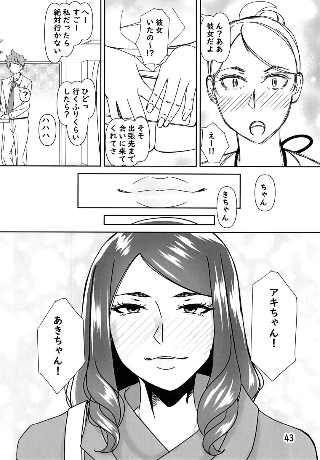 [Tetsukui] DeliHeal-jou wa Otsubone-sama Soushuuhen Fhentai - Page 43