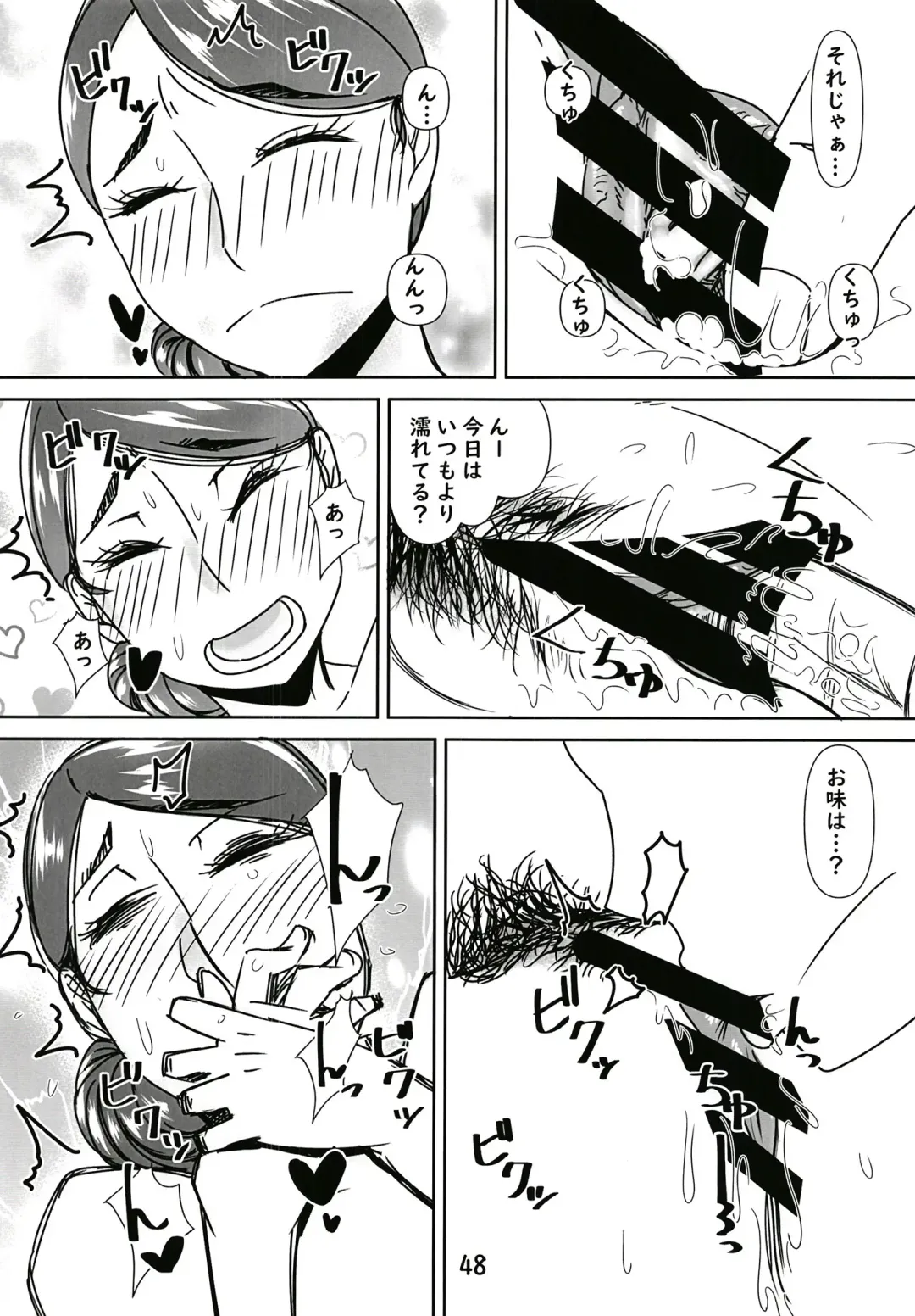 [Tetsukui] DeliHeal-jou wa Otsubone-sama Soushuuhen Fhentai - Page 48