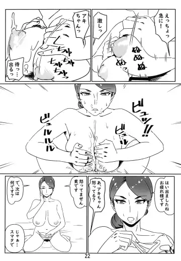 [Tetsukui] DeliHeal-jou wa Otsubone-sama Soushuuhen Fhentai - Page 22