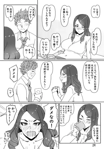 [Tetsukui] DeliHeal-jou wa Otsubone-sama Soushuuhen Fhentai - Page 29