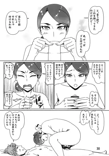 [Tetsukui] DeliHeal-jou wa Otsubone-sama Soushuuhen Fhentai - Page 30