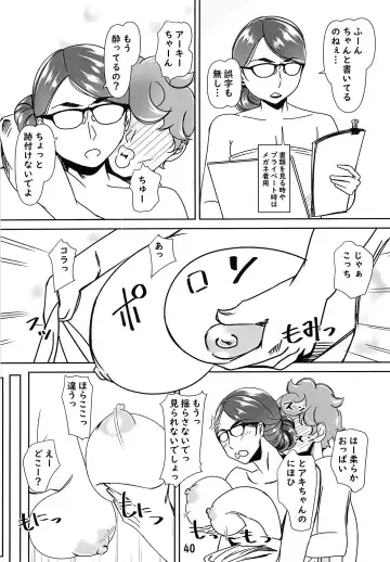 [Tetsukui] DeliHeal-jou wa Otsubone-sama Soushuuhen Fhentai - Page 40