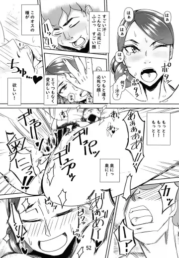 [Tetsukui] DeliHeal-jou wa Otsubone-sama Soushuuhen Fhentai - Page 52