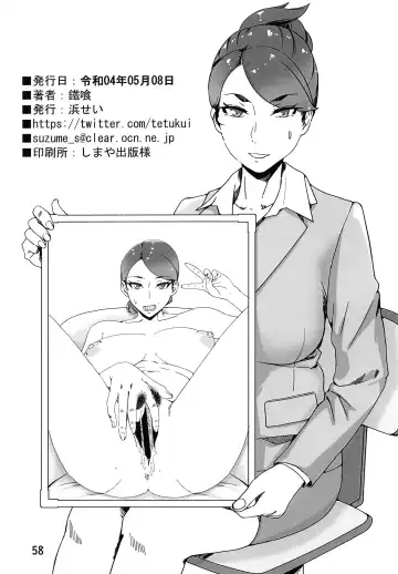 [Tetsukui] DeliHeal-jou wa Otsubone-sama Soushuuhen Fhentai - Page 58