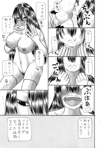 [Et Alors] Shikiyoku no Umi Fhentai - Page 19