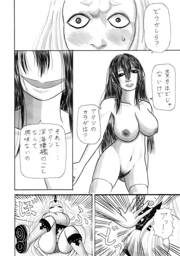 [Et Alors] Shikiyoku no Umi Fhentai - Page 6