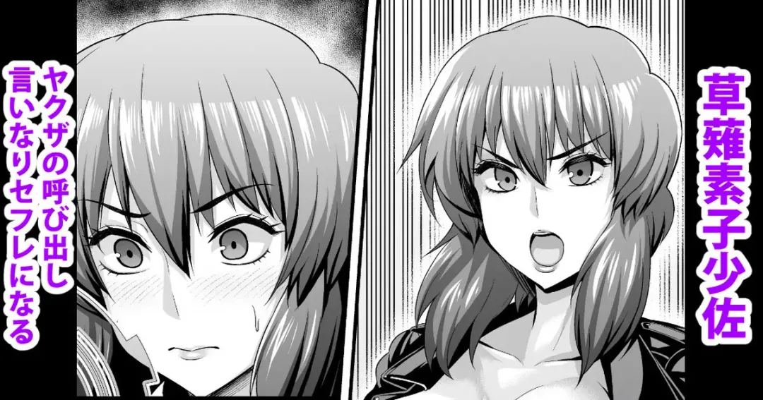 [Ankoman] Kusanagi Motoko Shousa, Chinpira Yakuza no Tsugou no Ii SeFri ni Naru Fhentai - Page 1