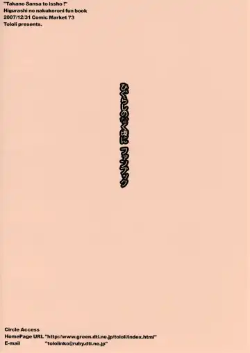 [Tololi] Takano Miyo to Issho! Fhentai - Page 18