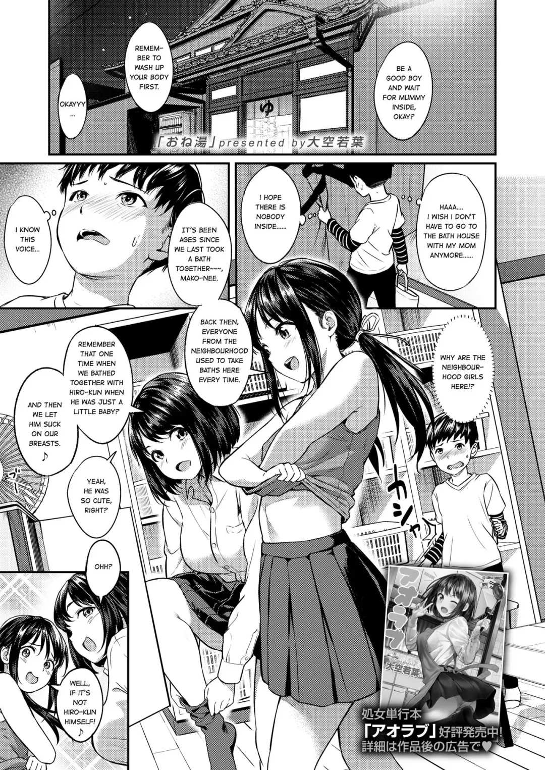 [Oozora Wakaba] Oneyu Fhentai - Page 1