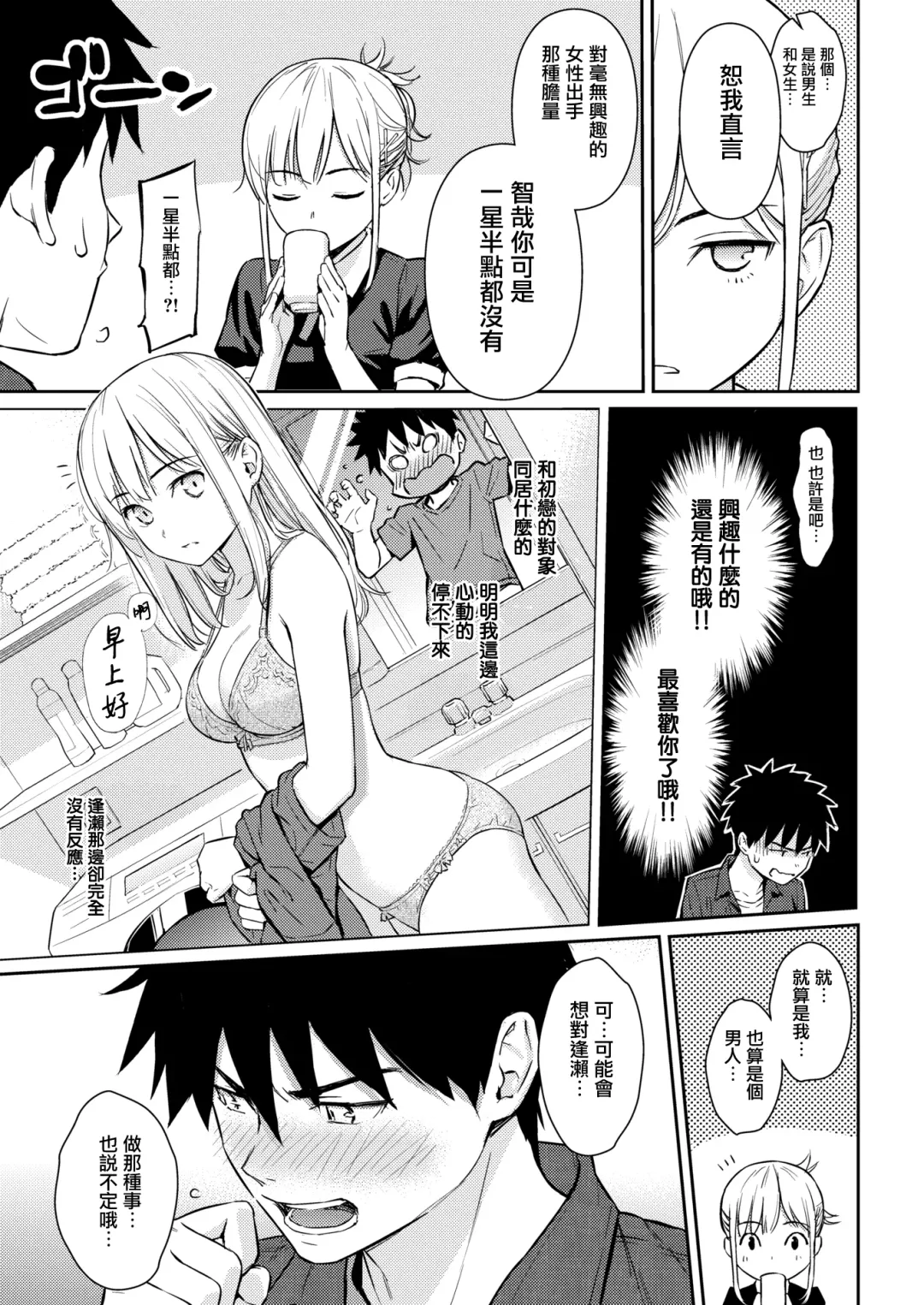 [Homunculus] 求愛エトランゼ + 8P小冊子 Fhentai - Page 104
