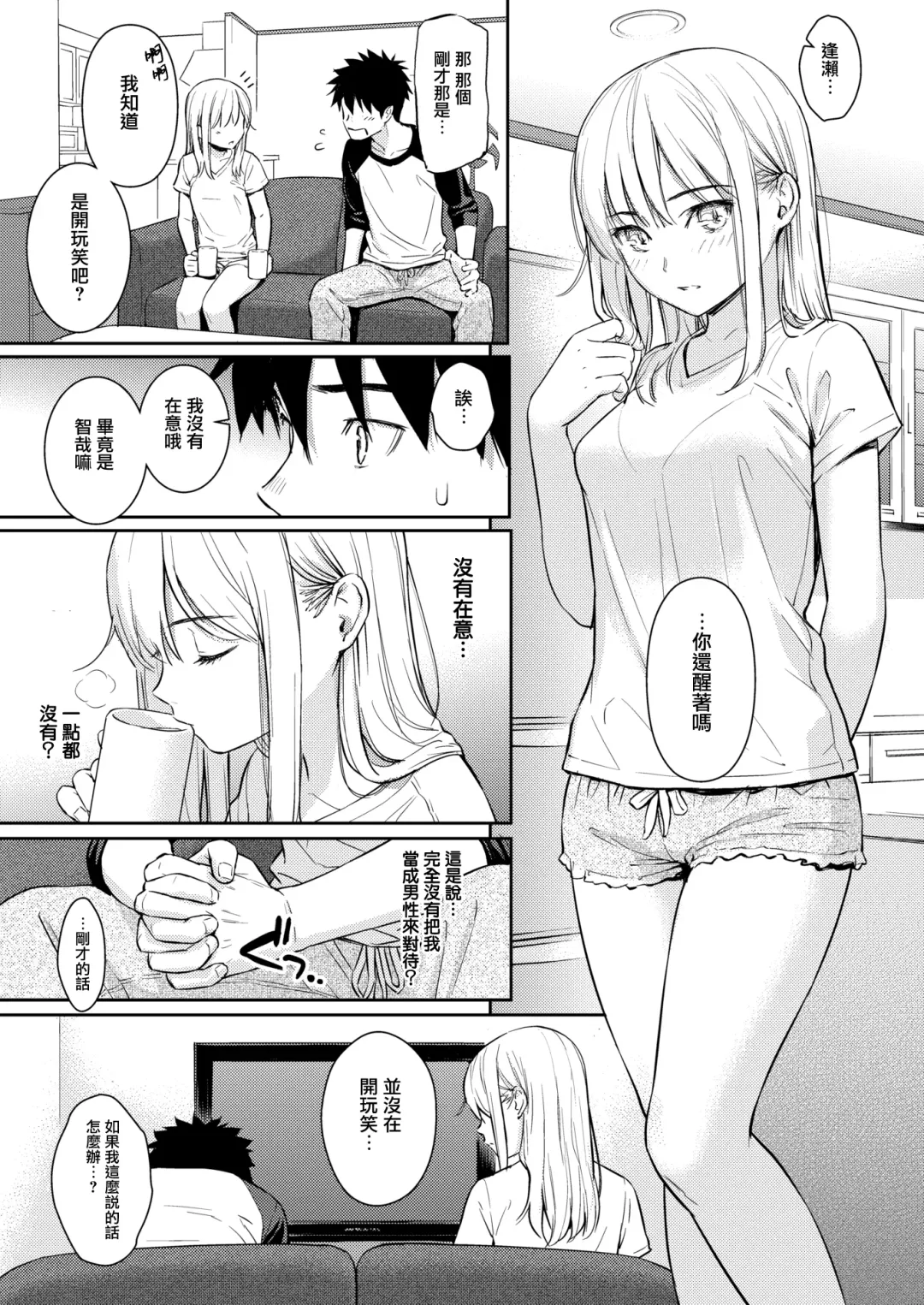 [Homunculus] 求愛エトランゼ + 8P小冊子 Fhentai - Page 106