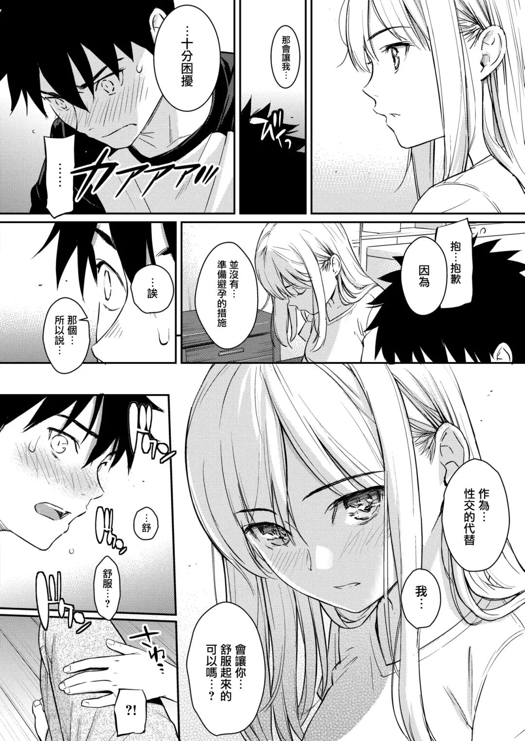 [Homunculus] 求愛エトランゼ + 8P小冊子 Fhentai - Page 107