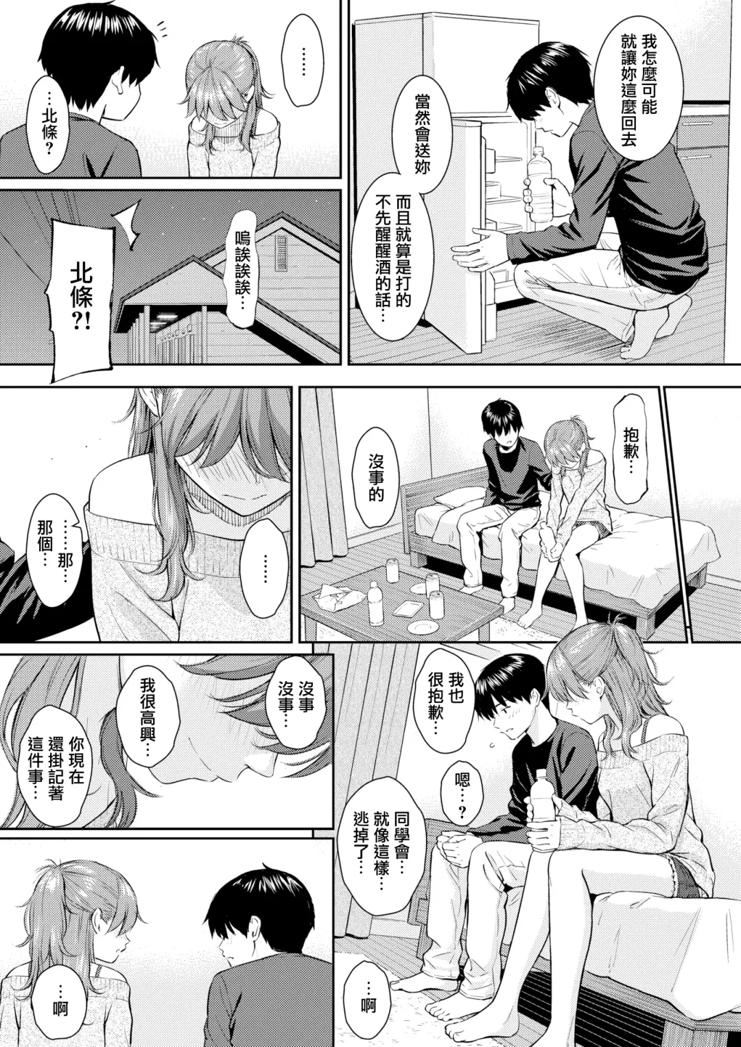 [Homunculus] 求愛エトランゼ + 8P小冊子 Fhentai - Page 144