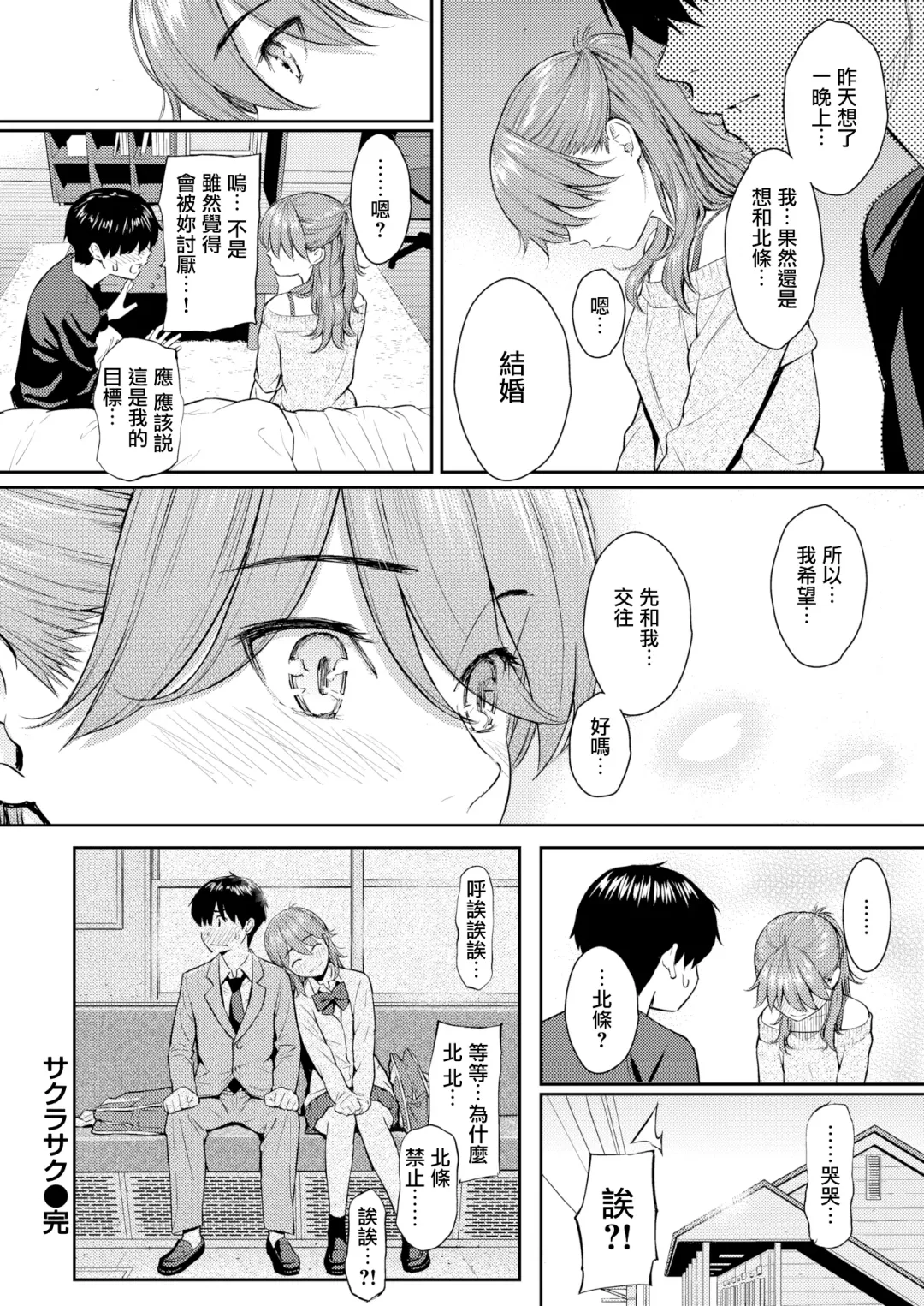 [Homunculus] 求愛エトランゼ + 8P小冊子 Fhentai - Page 157