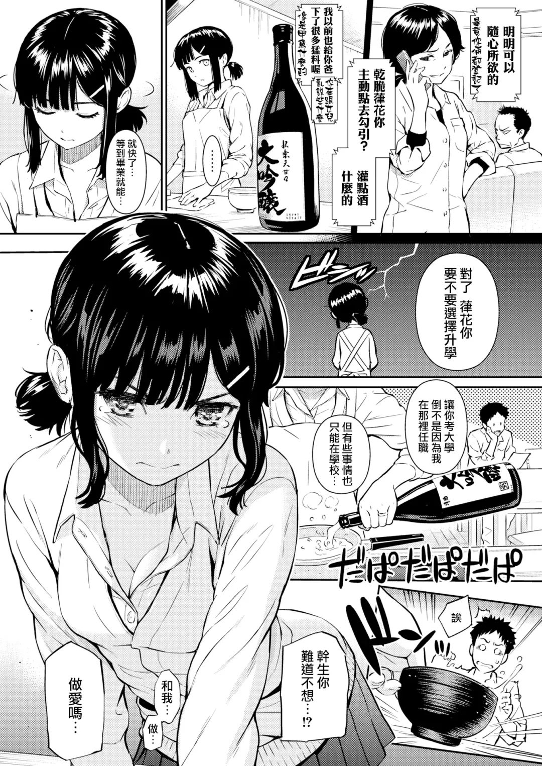 [Homunculus] 求愛エトランゼ + 8P小冊子 Fhentai - Page 161