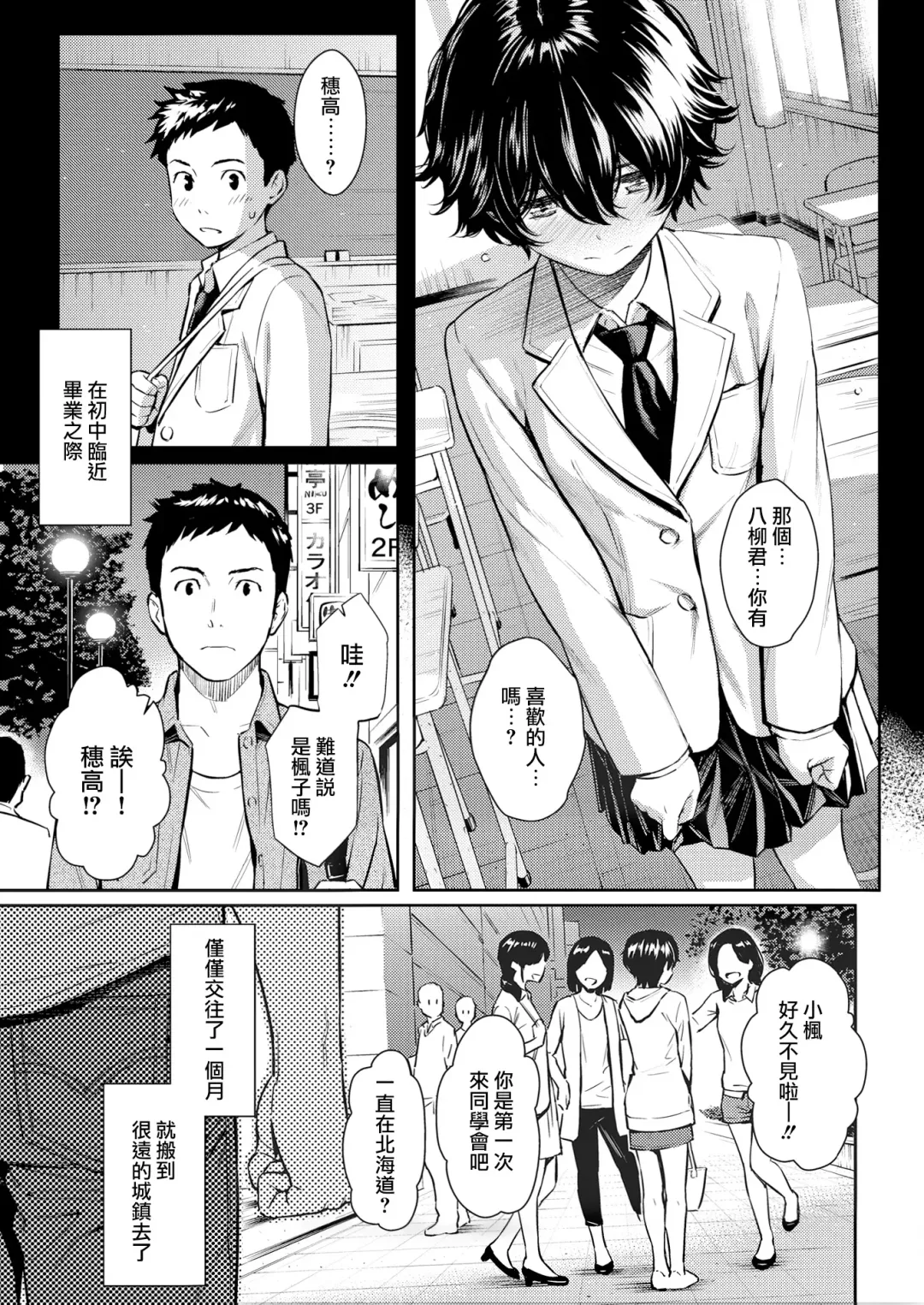 [Homunculus] 求愛エトランゼ + 8P小冊子 Fhentai - Page 174