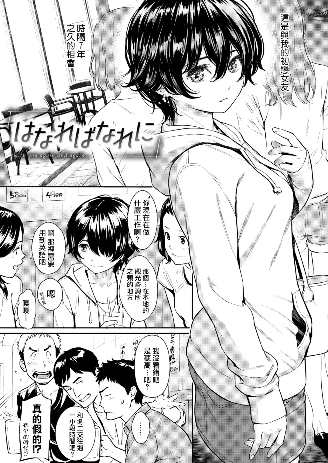 [Homunculus] 求愛エトランゼ + 8P小冊子 Fhentai - Page 175