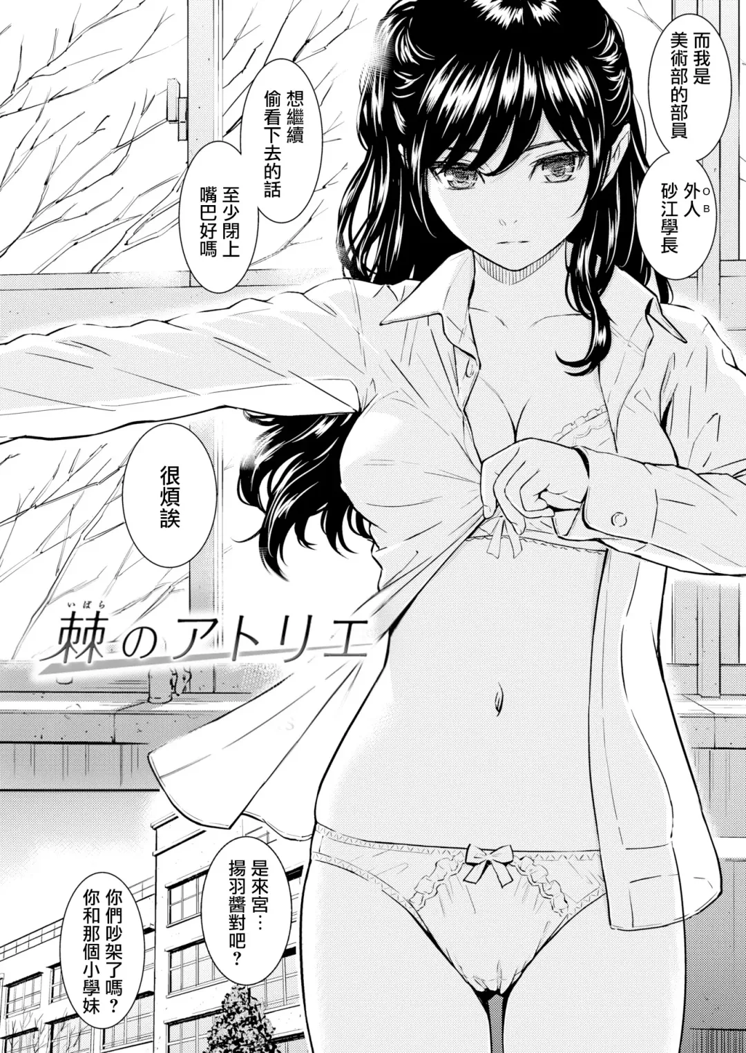 [Homunculus] 求愛エトランゼ + 8P小冊子 Fhentai - Page 193