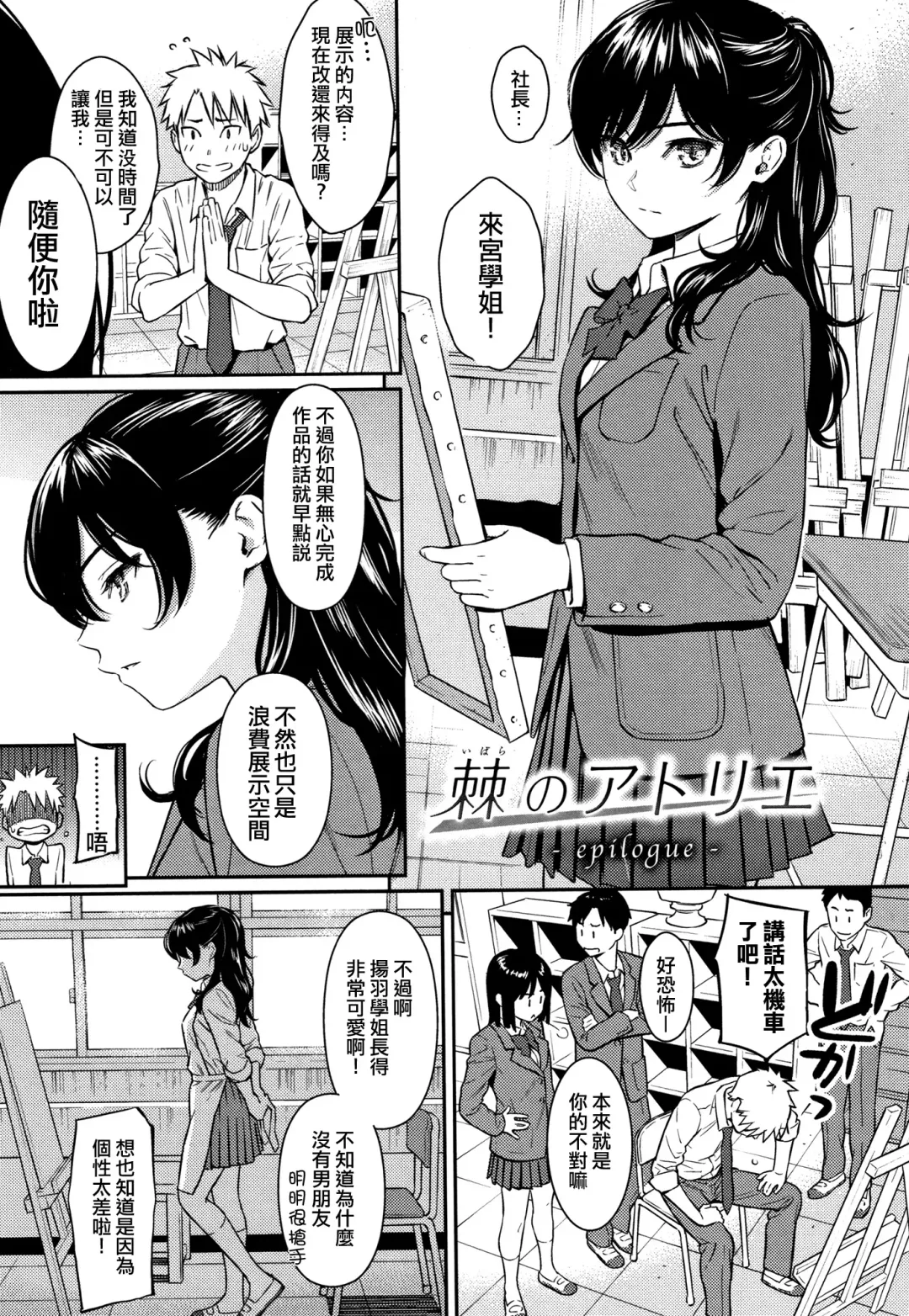 [Homunculus] 求愛エトランゼ + 8P小冊子 Fhentai - Page 212