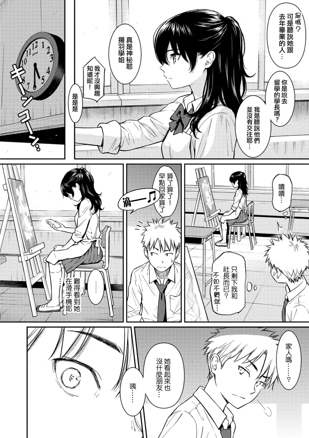 [Homunculus] 求愛エトランゼ + 8P小冊子 Fhentai - Page 213