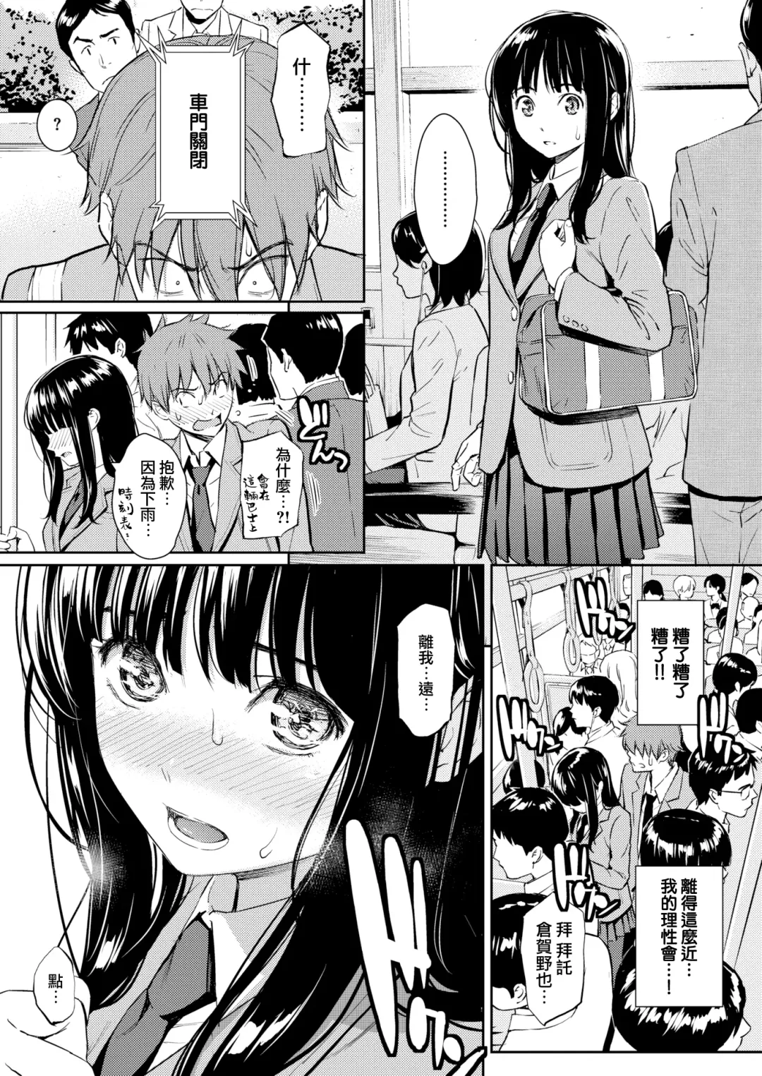 [Homunculus] 求愛エトランゼ + 8P小冊子 Fhentai - Page 40